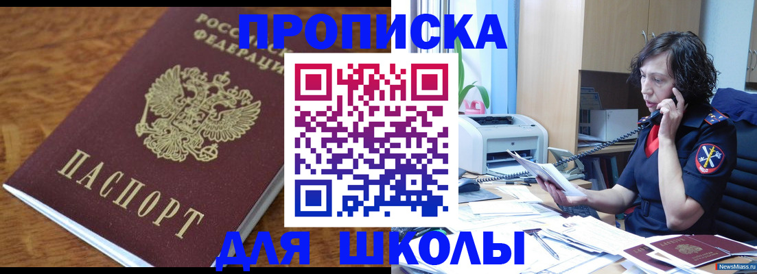 регистрация в Хабаровске